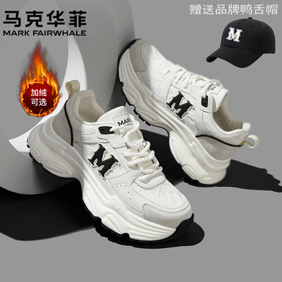 马克华菲官方旗舰店老爹鞋男