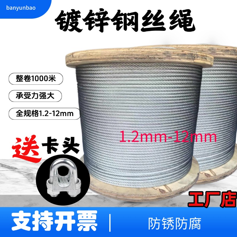 淘工厂直销不包塑镀锌钢丝绳