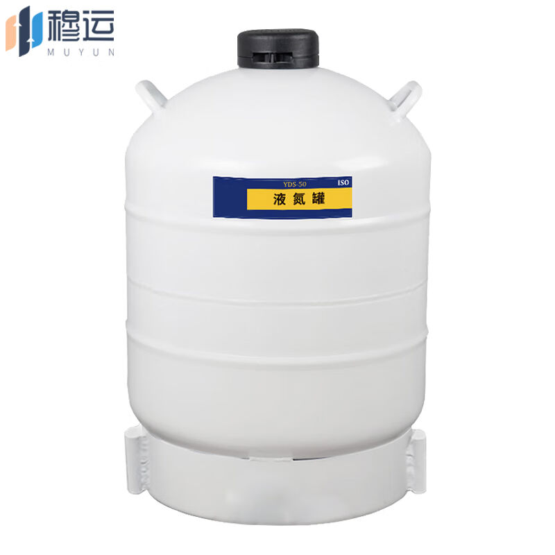 穆运液氮罐50L50mm口径便携式小型液氮桶低温冷冻桶容器瓶工厂存