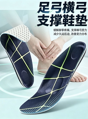 足外翻扁平足拇外翻足弓支撑鞋垫