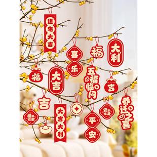 用品绿植树上福字装 乔迁之喜新居盆景挂饰入户搬家布置仪式 饰挂件