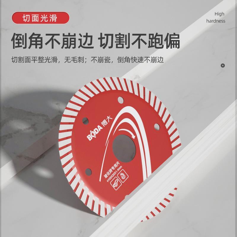.瓷砖切割片瓷砖专用超薄干切刀片石材大理石金刚石角磨机陶瓷锯
