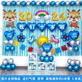 饰班级教室场景仪式 十岁男孩女孩成长礼装 布置10生日气球派对用品