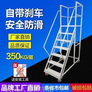 登高车仓库超市家用可移动平台带护栏静音轮登高取货梯子支持定做