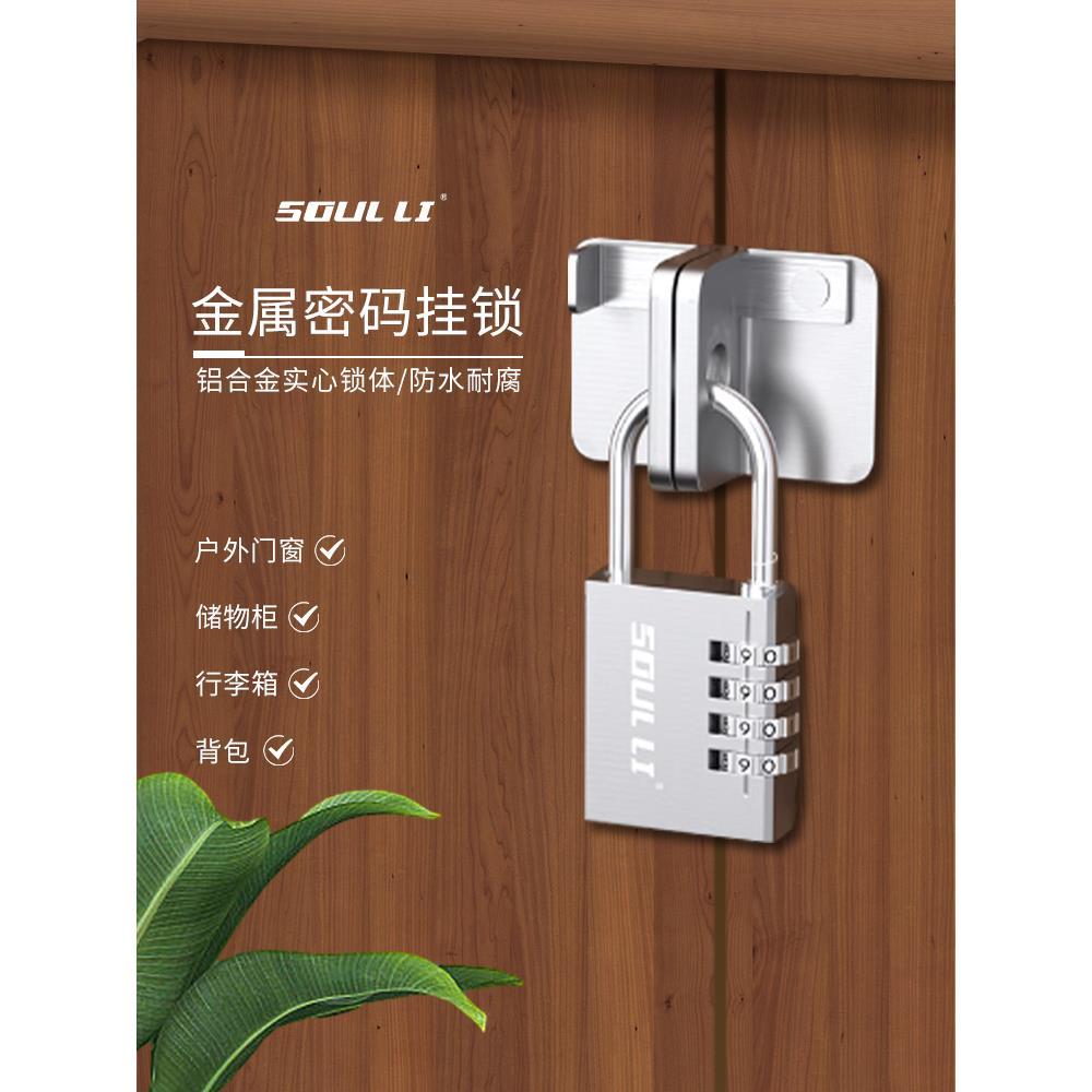 密码挂锁防水防锈防盗健身房宿舍柜子锁家用柜门锁行李箱小密码锁