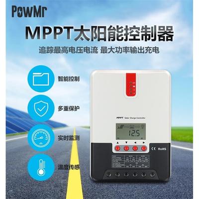 MPPT太阳能控制器12V24V36V48V全自动磷酸铁锂电池充电器房车专用