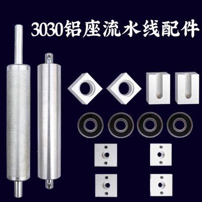 定制3030小型输送机传送带配件全套 皮带流水线主从动头尾座滚筒