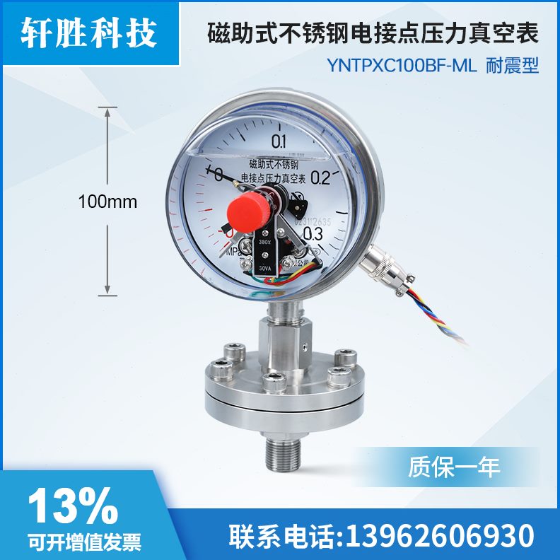 高档Y0TPXC10膜接.0电正耐震真空 -3M.a-1P式助BF0隔点磁负压N 压