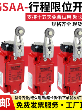 适用霍尼韦尔行程开关GSAB01 GSAA20A1B GSAA22A1B 重载限位开关