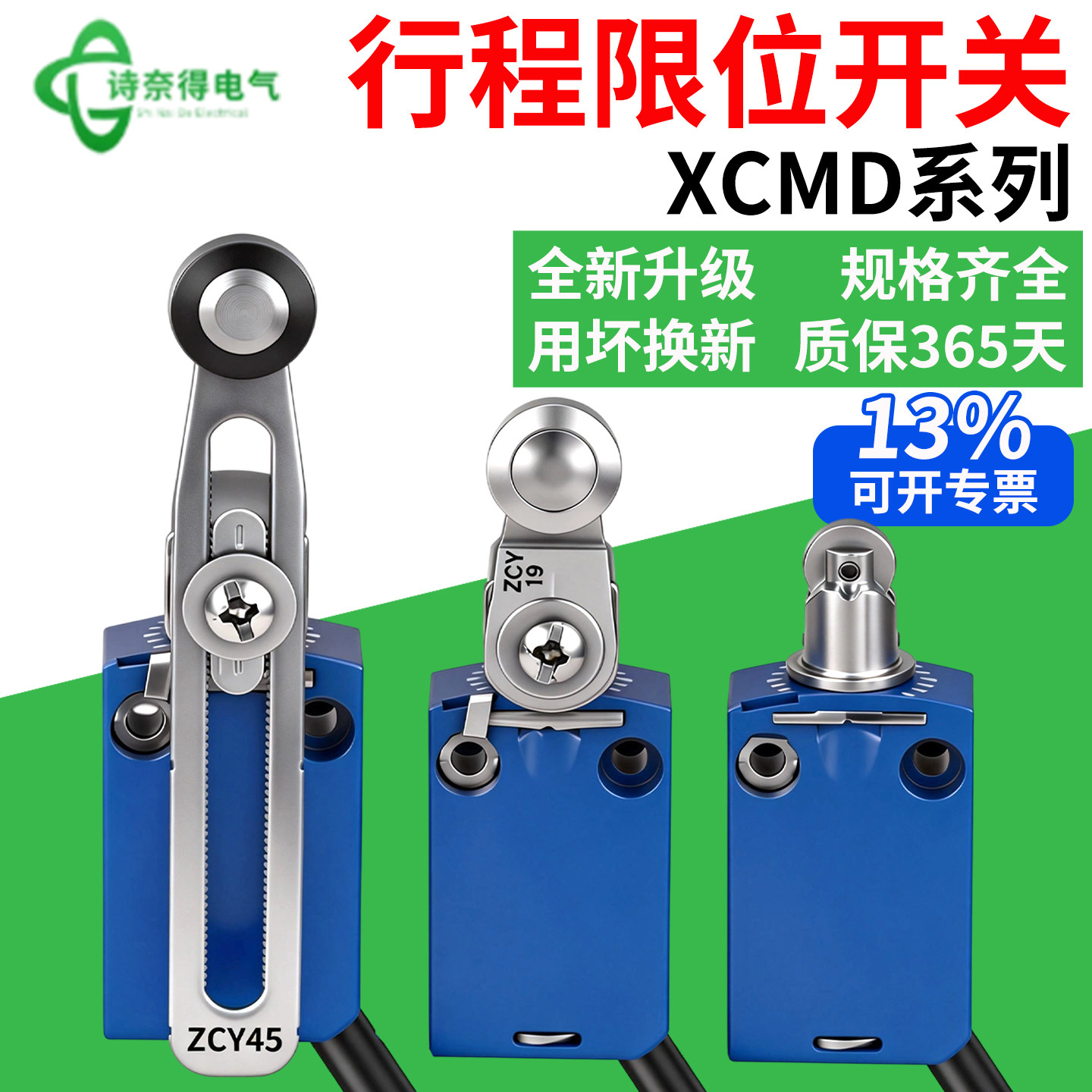 XCMD2102L1模具带线防水行程限位开关XCMN2102L1 ZCMD21L1 限位器,电子元器件市场,限位开关,淘宝优惠券,粉丝福利购,淘宝优惠卷