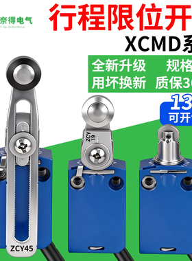 XCMD2102L1模具带线防水行程限位开关XCMN2102L1 ZCMD21L1 限位器