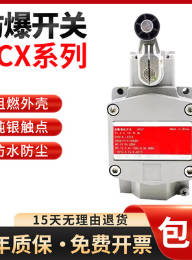 适用山武防爆行程开关VCX-7001/3 5001/3-P VCL-5001/31LX-7/5001