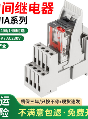 中间小型继电器RMIA4524VDC 45230VAC 21024 210230交直流8脚14脚