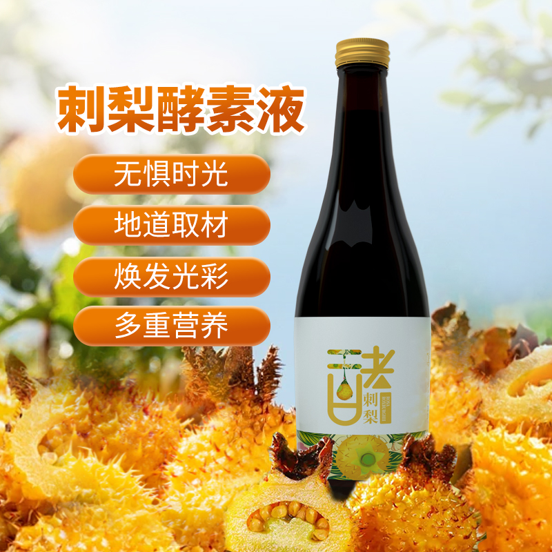 综合酵素原液浓缩果蔬汁饮料