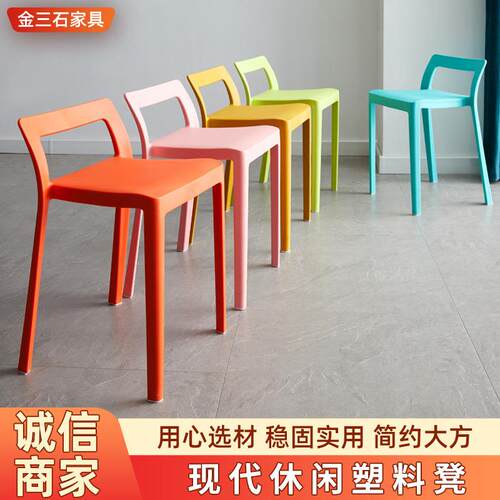 拉车套罩简约塑料凳子家用成人餐椅餐厅等位凳餐桌高板凳镂空靠背