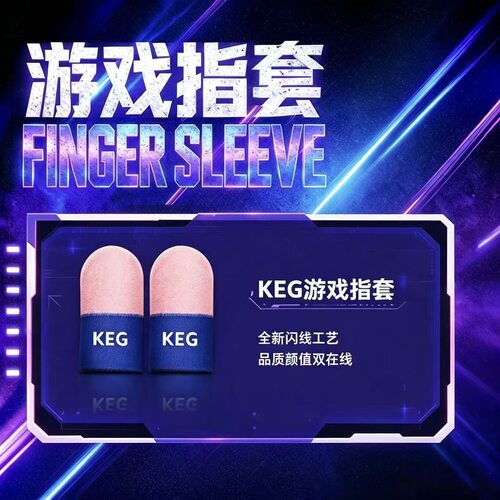 爆闪粉丝滑灵敏透气耐磨不断触