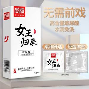 尚牌女王归来玻尿酸避孕套女用高潮刺激安全套套男用性用品大油量