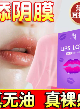 女用口胶避孕套男用口交舔阴膜女性专用舌头口爱情趣用品口娇私处