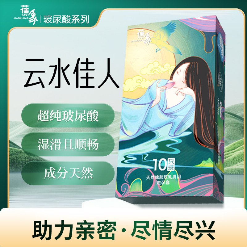 高潮避孕套男用情趣超薄飞机安全套刺激阴蒂变态女专用打带震动环