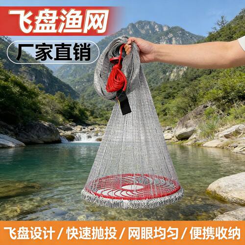 一体成型飞盘美式撒网无缝实心不