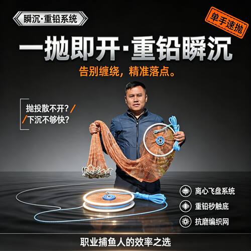 结实抗造大飞盘圆盘捕鱼网美式