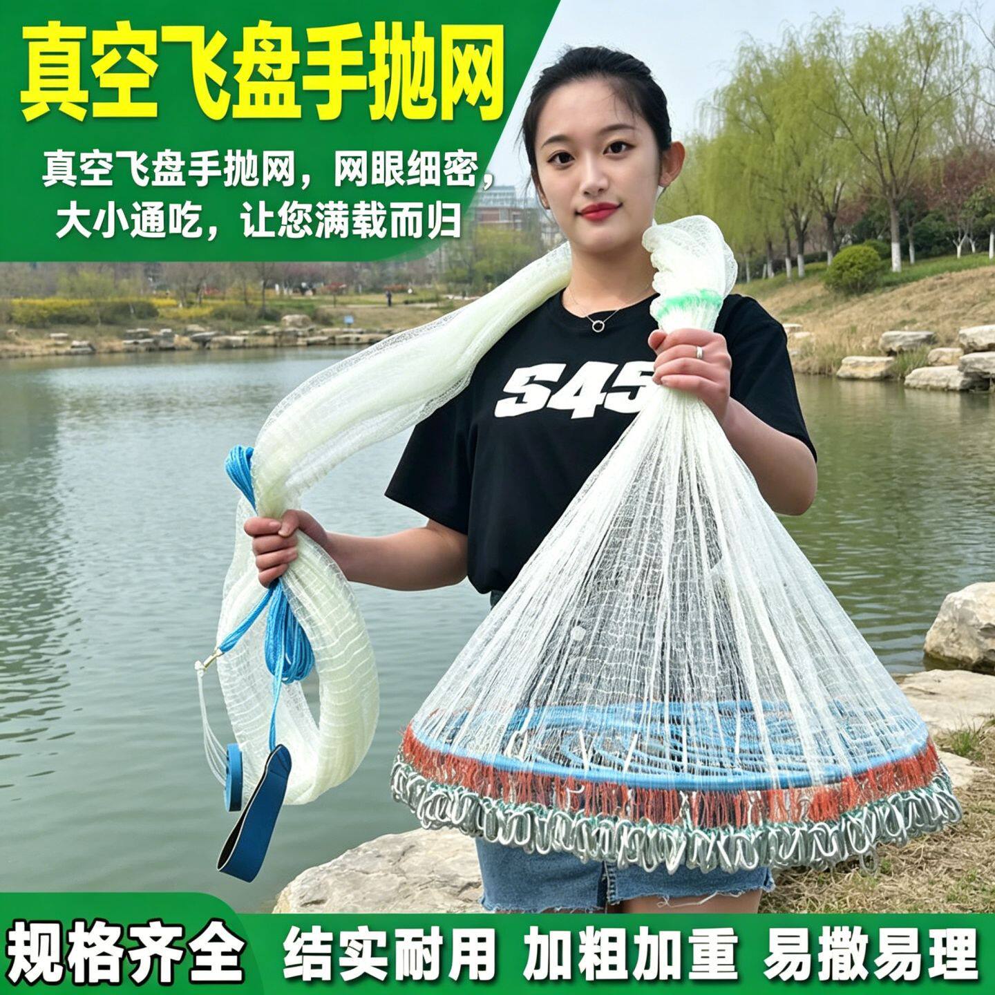 大飞盘式撒网美式渔网抛网手撒