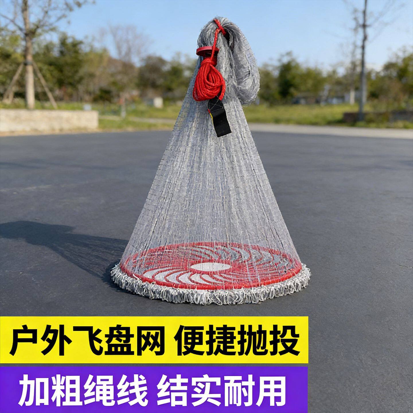 全天候飞盘手撒网耐候铁链配件