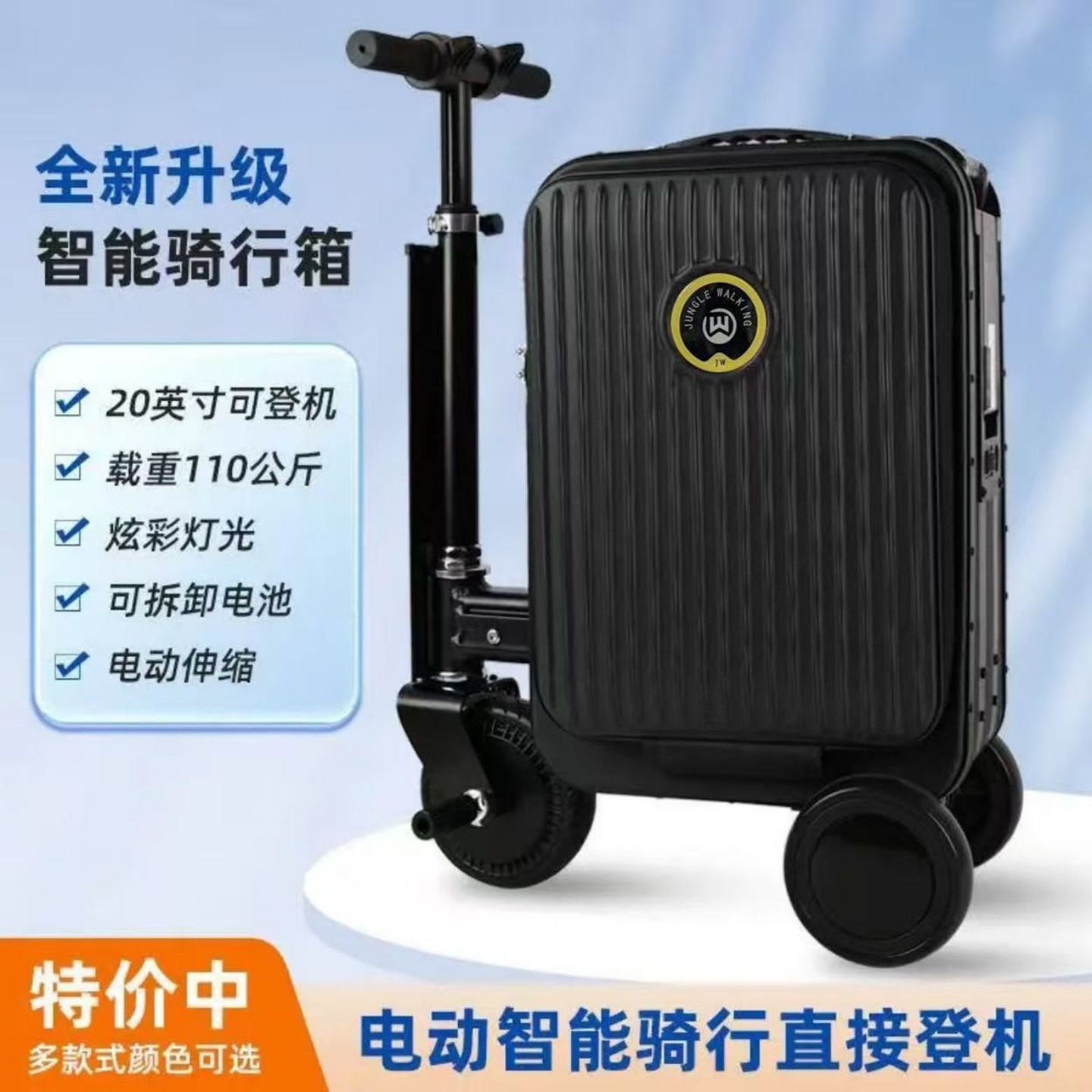 电动行李箱可伸缩高续航可登机