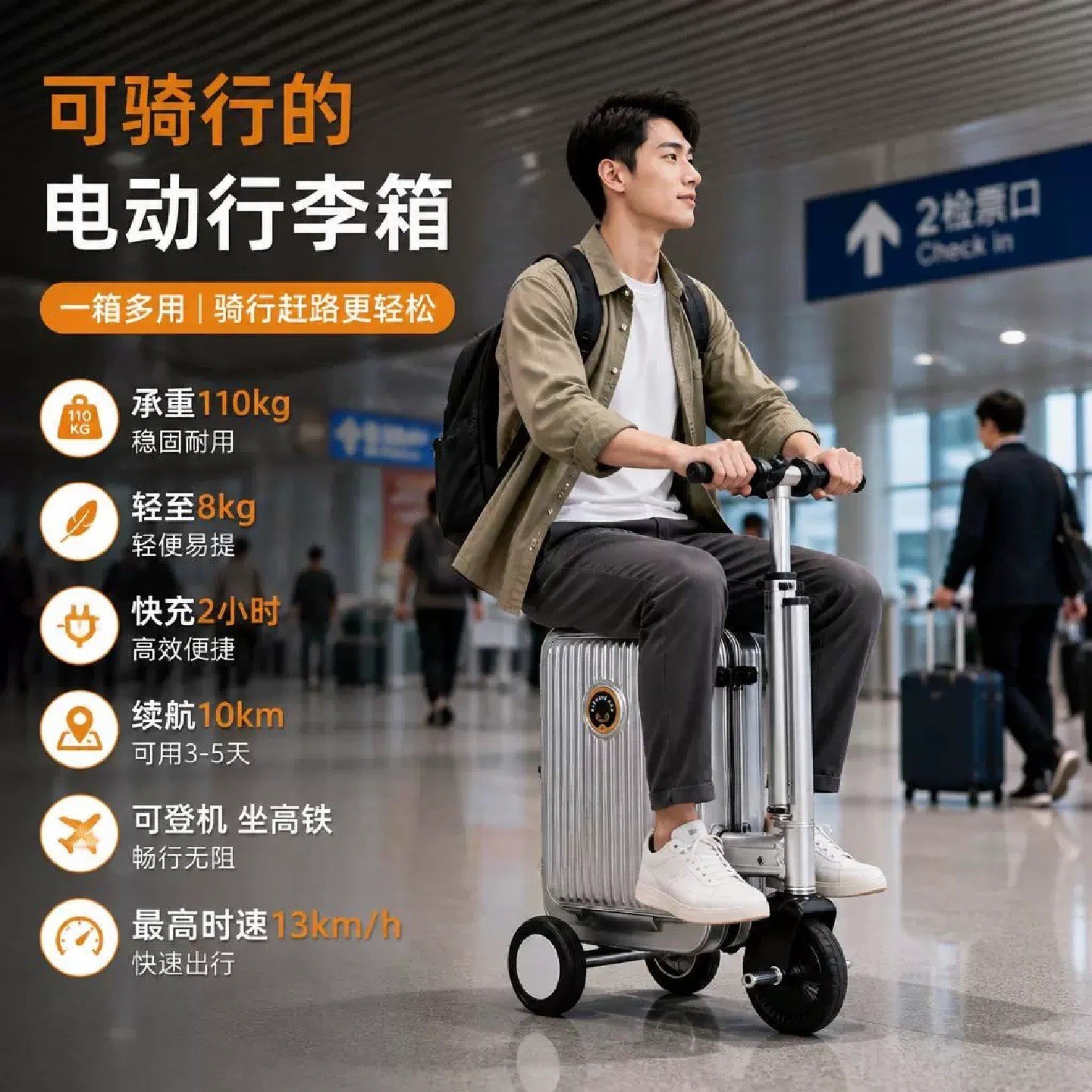 电动行李箱20寸新款大容量可骑行图片