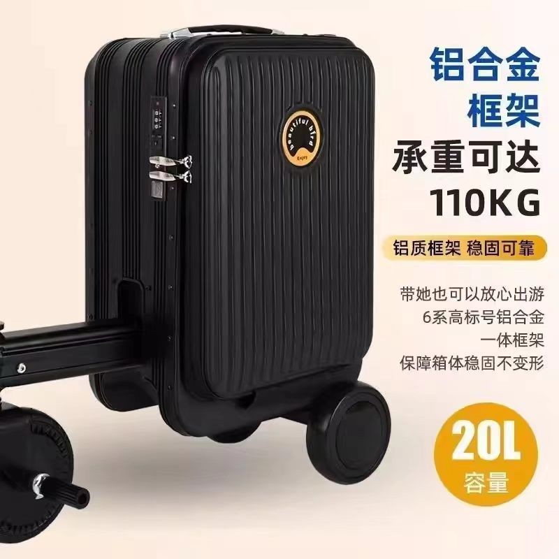电动行李箱可坐大人智能代步20寸