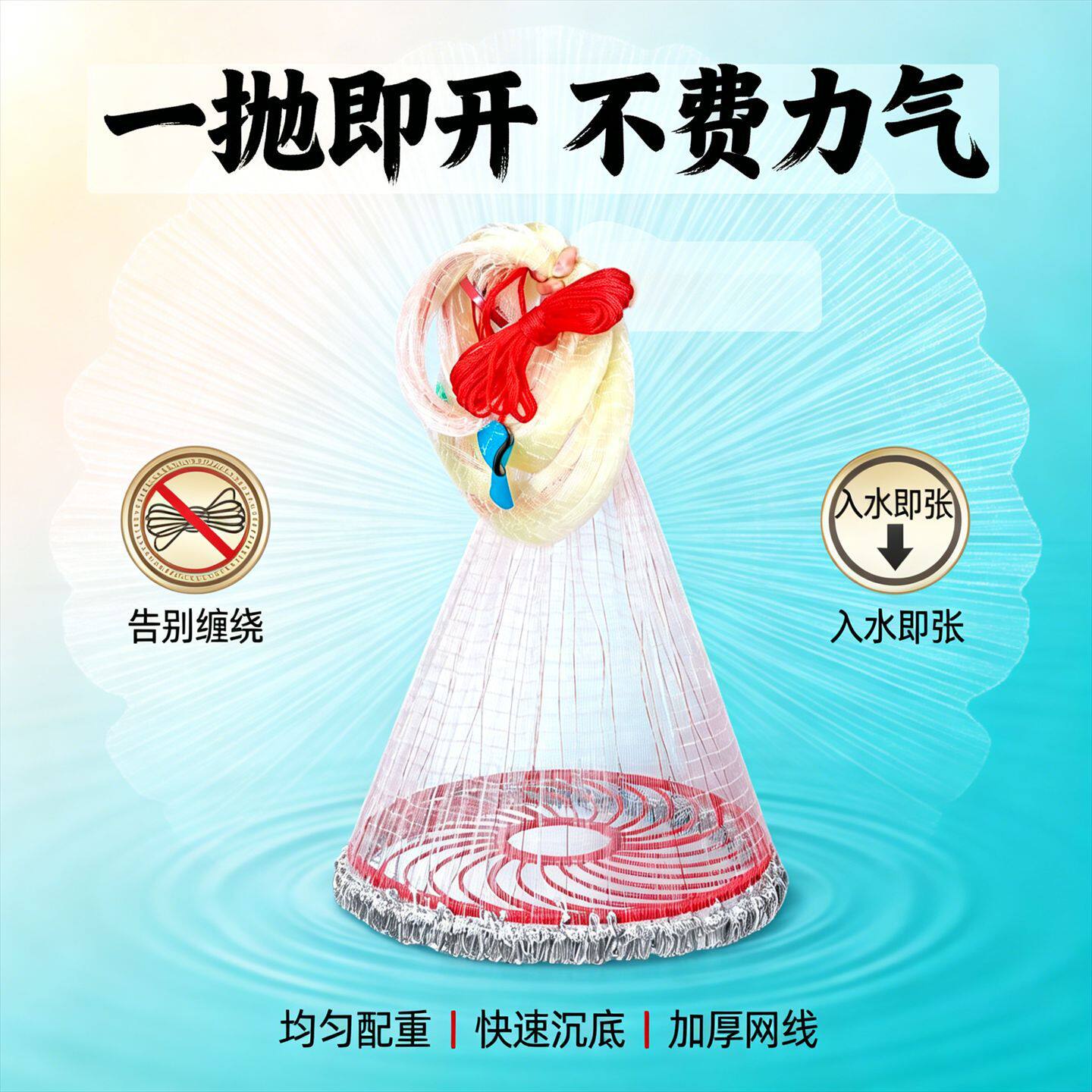 四季适配飞盘入门捕鱼网耐高低温