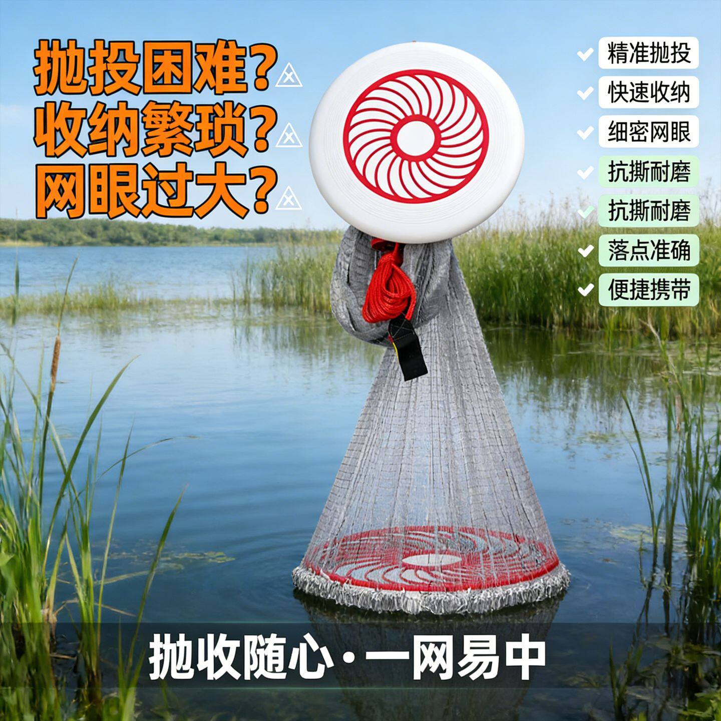 强吸水底飞盘手抛网密集排布铁链牢牢贴附塘底不放过隐匿各类杂鱼