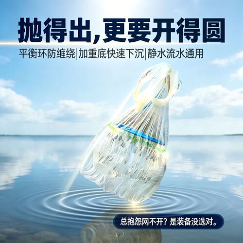 2026新款齿轮飞盘式手抛撒网｜