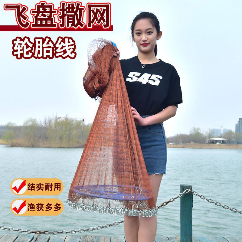 复合加强网线飞盘手撒渔网双层网