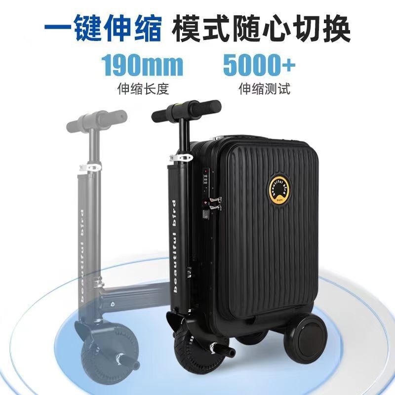 电动行李箱骑行代步可坐大人智能