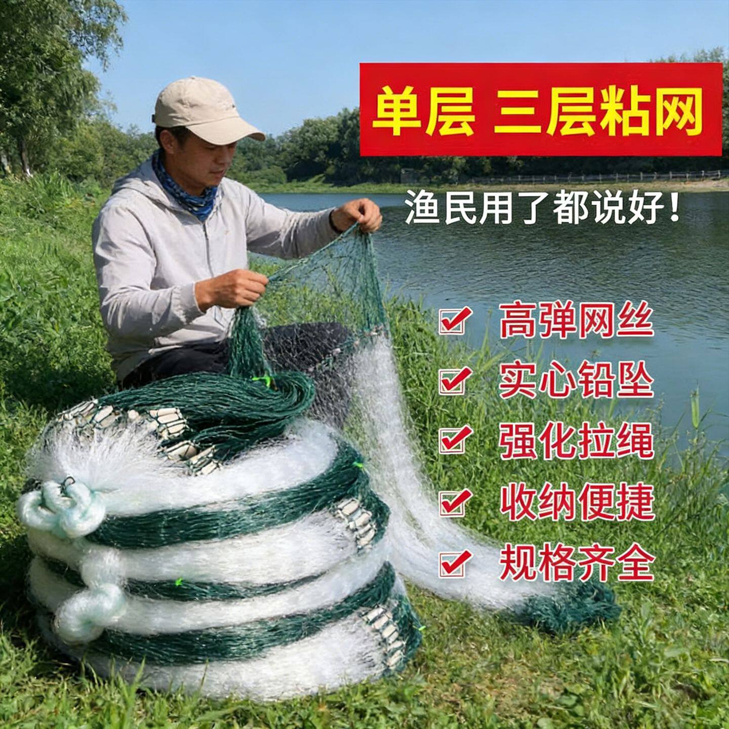 高强度三层沉底粘网 1.5 指耐老化丝线定型铅坠户外长期使用渔网
