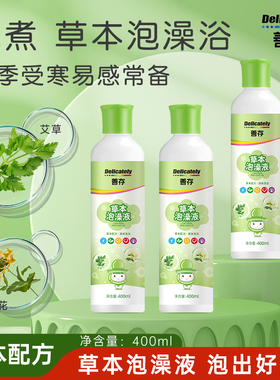 善存匠心宝宝泡澡药包儿童药浴三伏儿童泡浴原液金银花泡澡药浴包