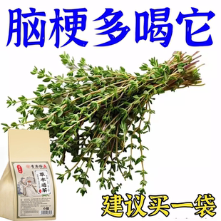 血管堵塞狭窄疏通软化血液血栓溶解绛脂胆固醇专用脑梗疏心茶