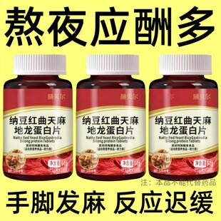 血管堵塞狭窄疏通软化血液粘稠血栓溶解胆固醇专用脑梗疏心