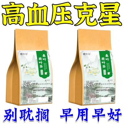 降压高血压茶养生专用神器胸闷气短呼吸不畅罗布麻玉米须桑叶三高