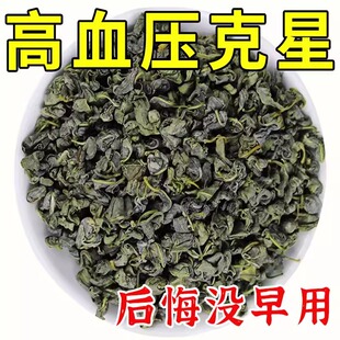 降压高血压茶养生专用神器胸闷气短呼吸不畅罗布麻玉米须桑叶三高