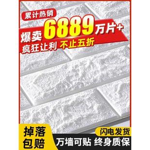 饰壁纸泡沫砖贴纸 墙纸防水防潮自粘防撞软包3d立体墙贴水泥墙面装