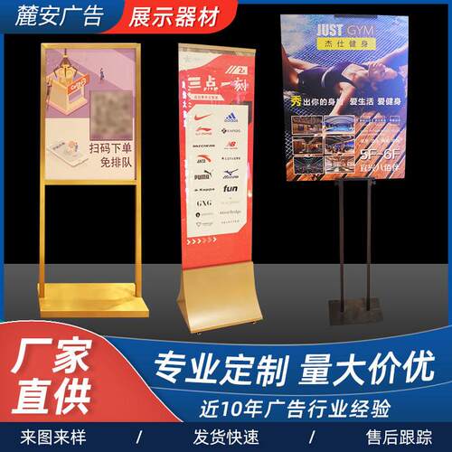 落地式广告展示牌商场广场立式不锈钢导视牌展示架广告立牌