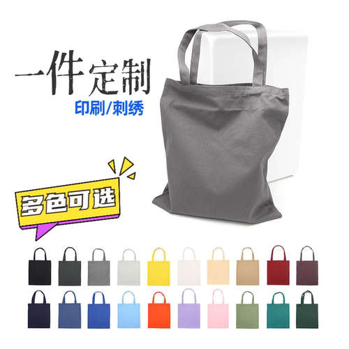 ins帆布袋印刷刺绣定制logo