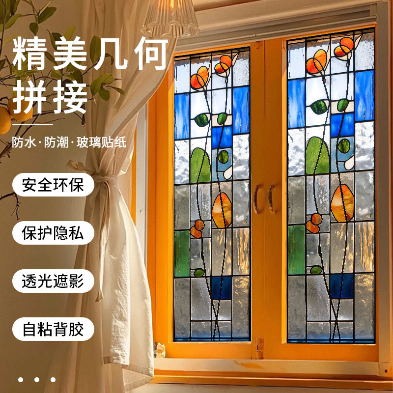 欧式自粘窗花纸复古美式彩色玻璃贴纸浴室贴膜窗户贴纸透光不透明