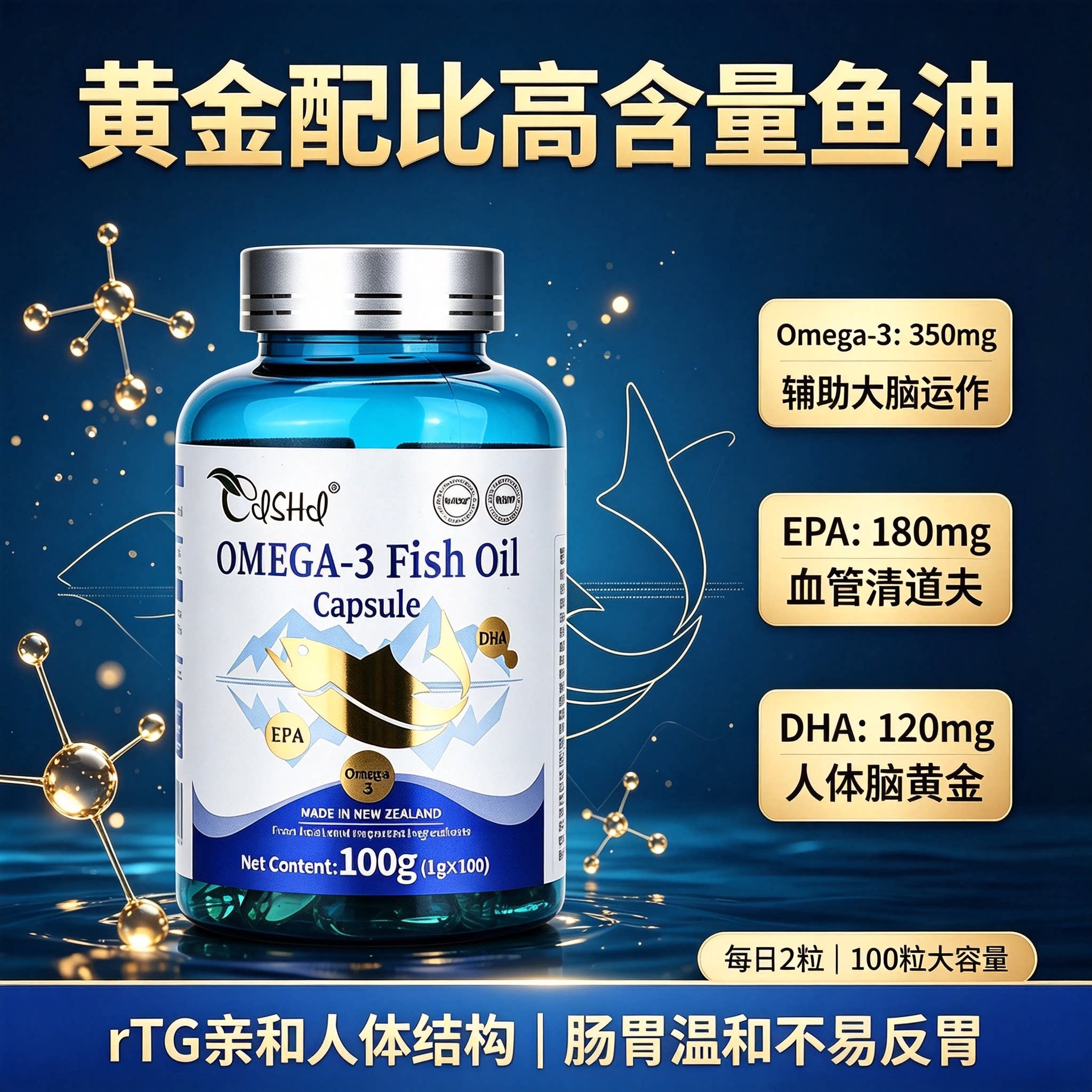 全网热销100万+瓶omega3深海鱼油