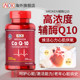加强版 美国进口辅酶q10软胶囊高浓缩200mg 240粒呵护中老年心脏