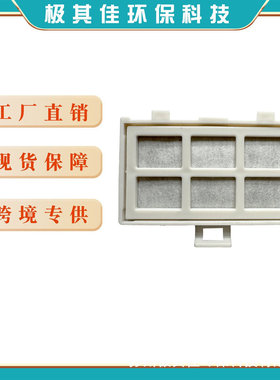 适配日/立冰箱RJK-30/R-HX54R/RJK-30-100活性炭滤网滤芯