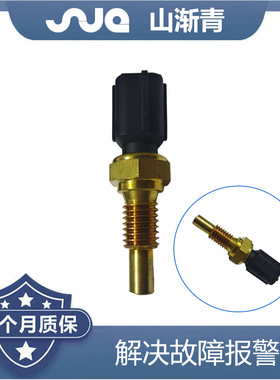 适用于福特 水温传感器 8L3Z-6G004-A，F65F6G004AB，F65Z-6G004-