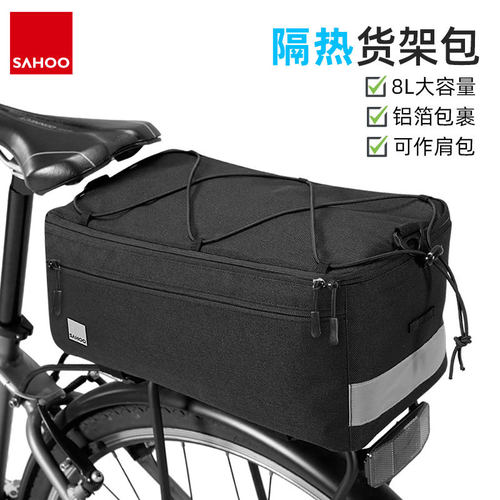 SAHOO公路自行车货架包 骑行驮包车后座包保温8L容量单肩包142091